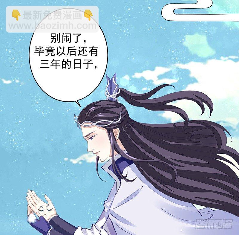 淫荡魔尊-第7话