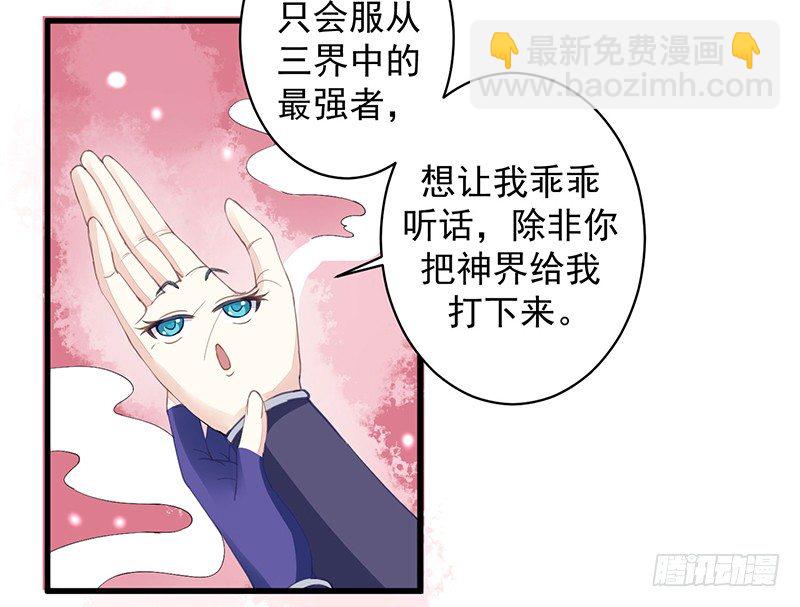 淫荡魔尊-第7话