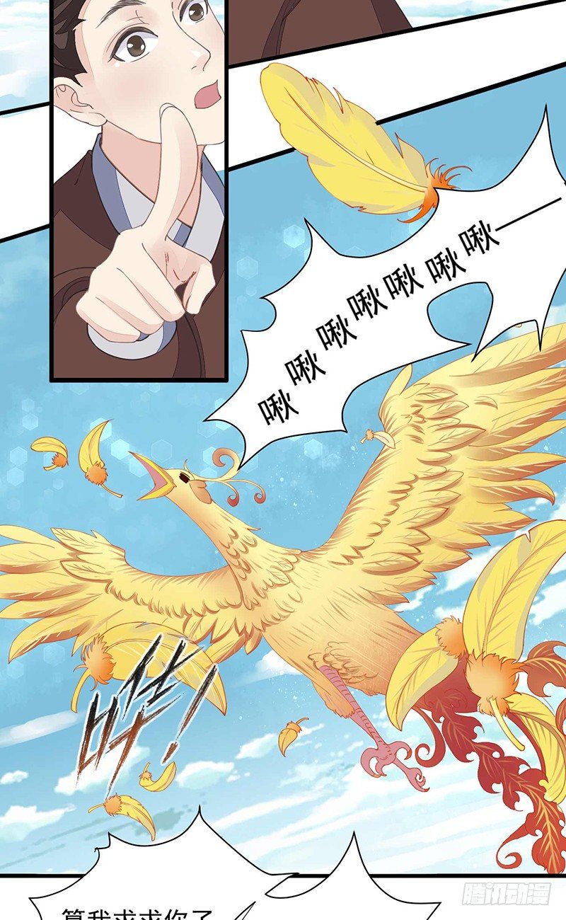 淫荡魔尊-第7话