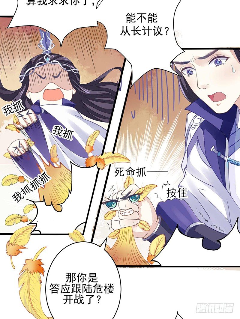 淫荡魔尊-第7话