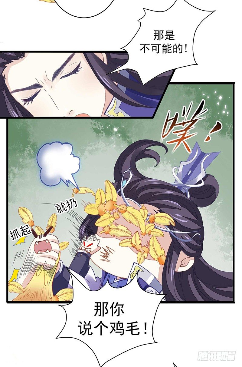 淫荡魔尊-第7话