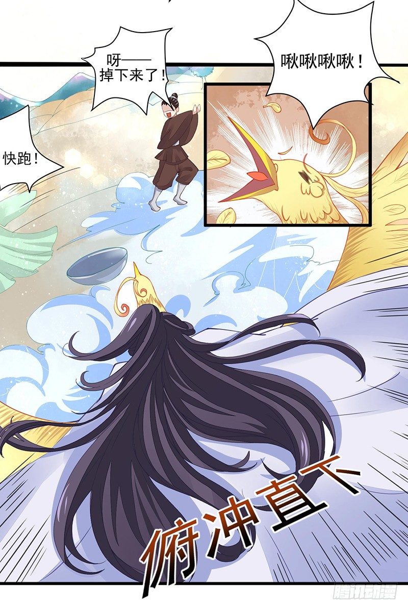 淫荡魔尊-第7话