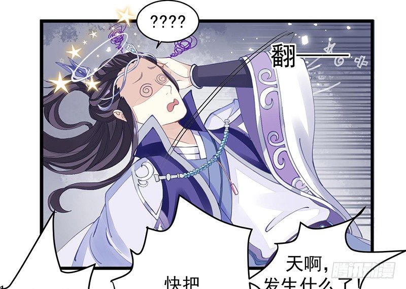 淫荡魔尊-第7话