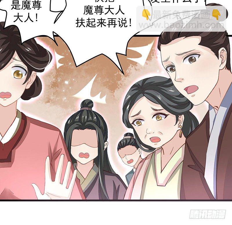 淫荡魔尊-第7话