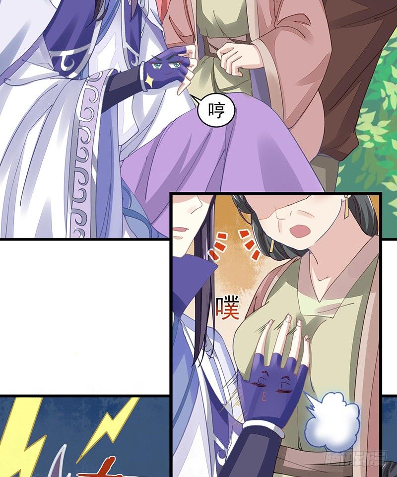 淫荡魔尊-第7话