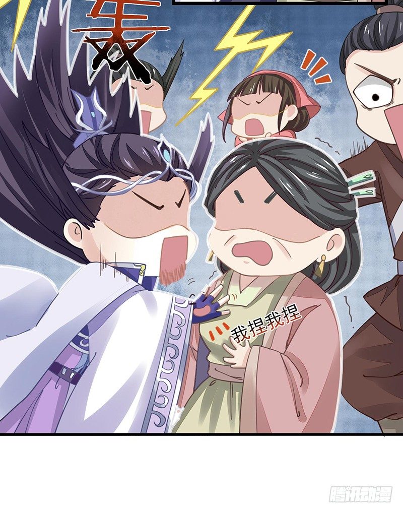 淫荡魔尊-第7话