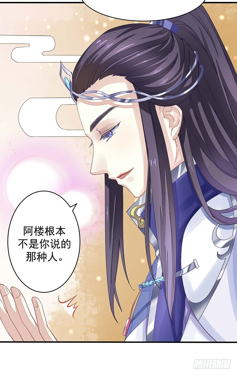 淫荡魔尊-第7话