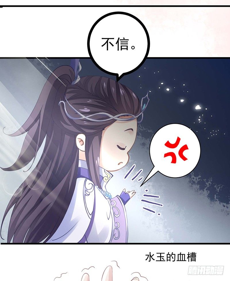 淫荡魔尊-第7话