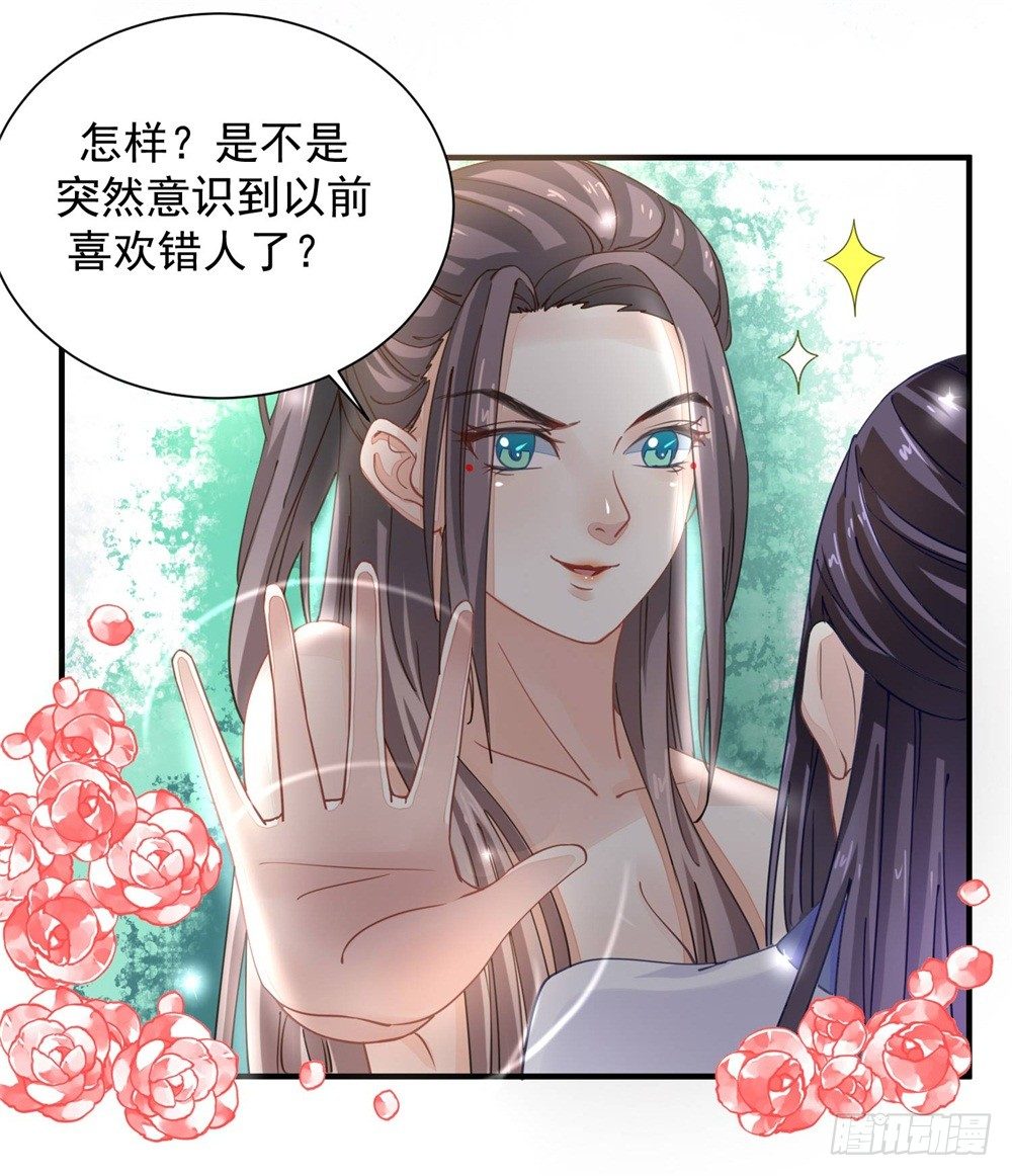 右手化形-第9话