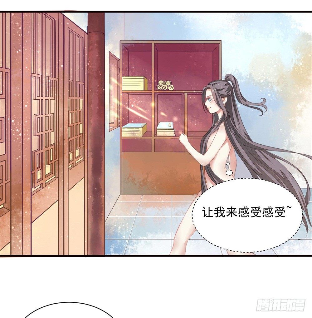 右手化形-第9话