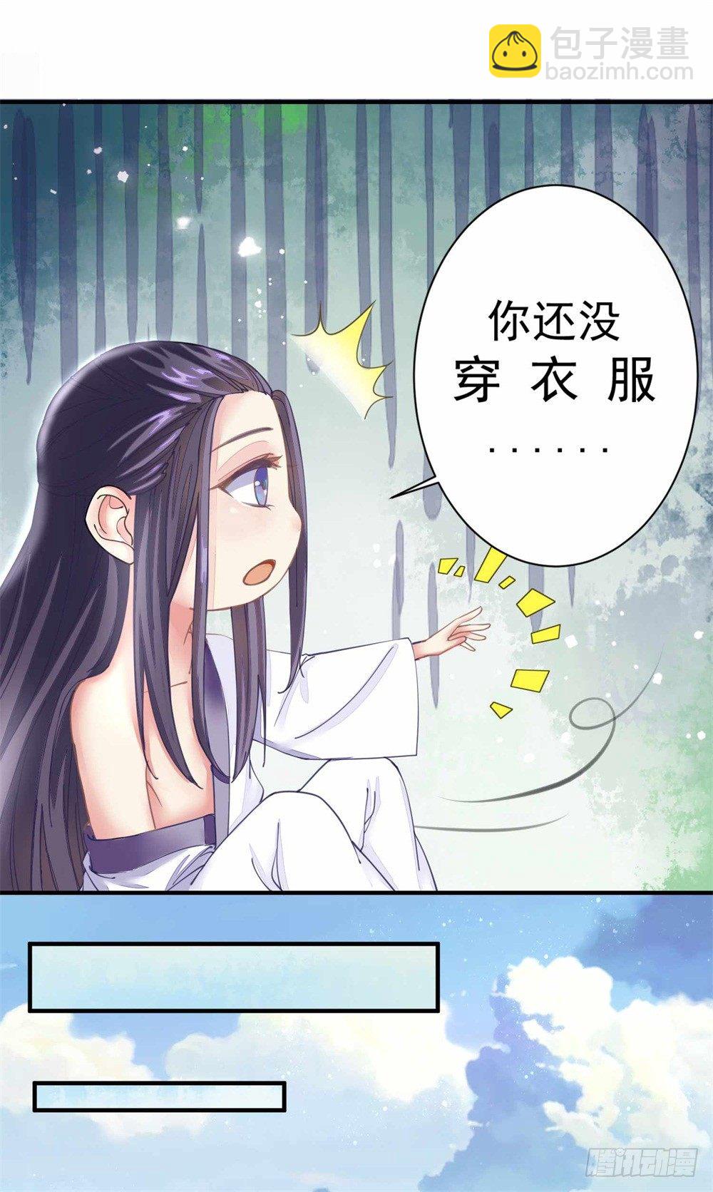 右手化形-第9话