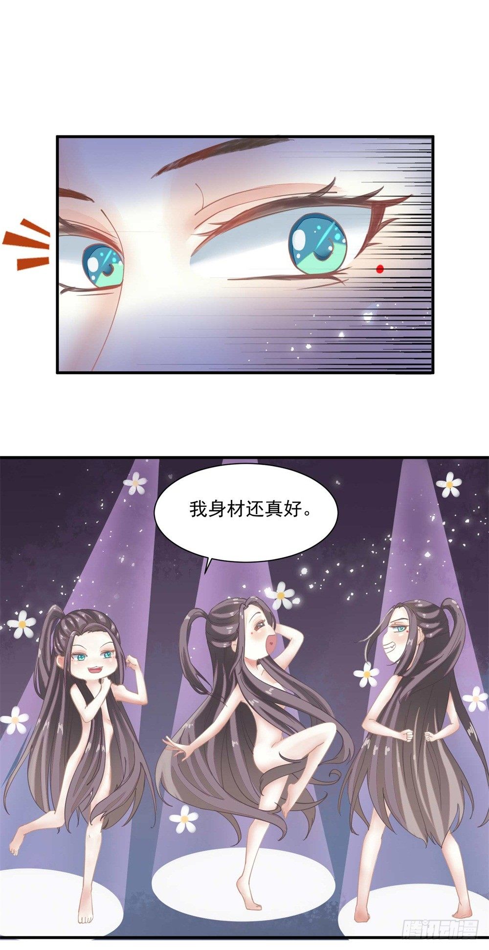 右手化形-第9话