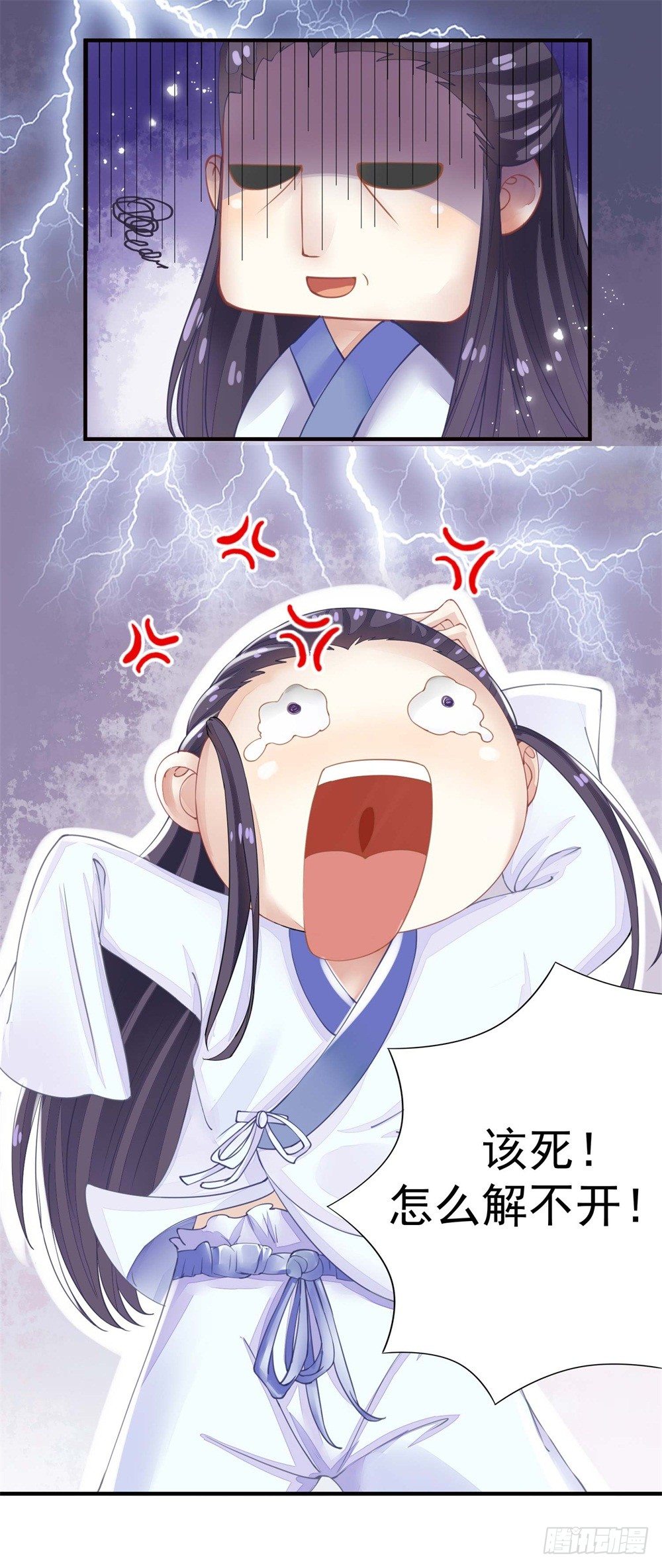 右手化形-第9话