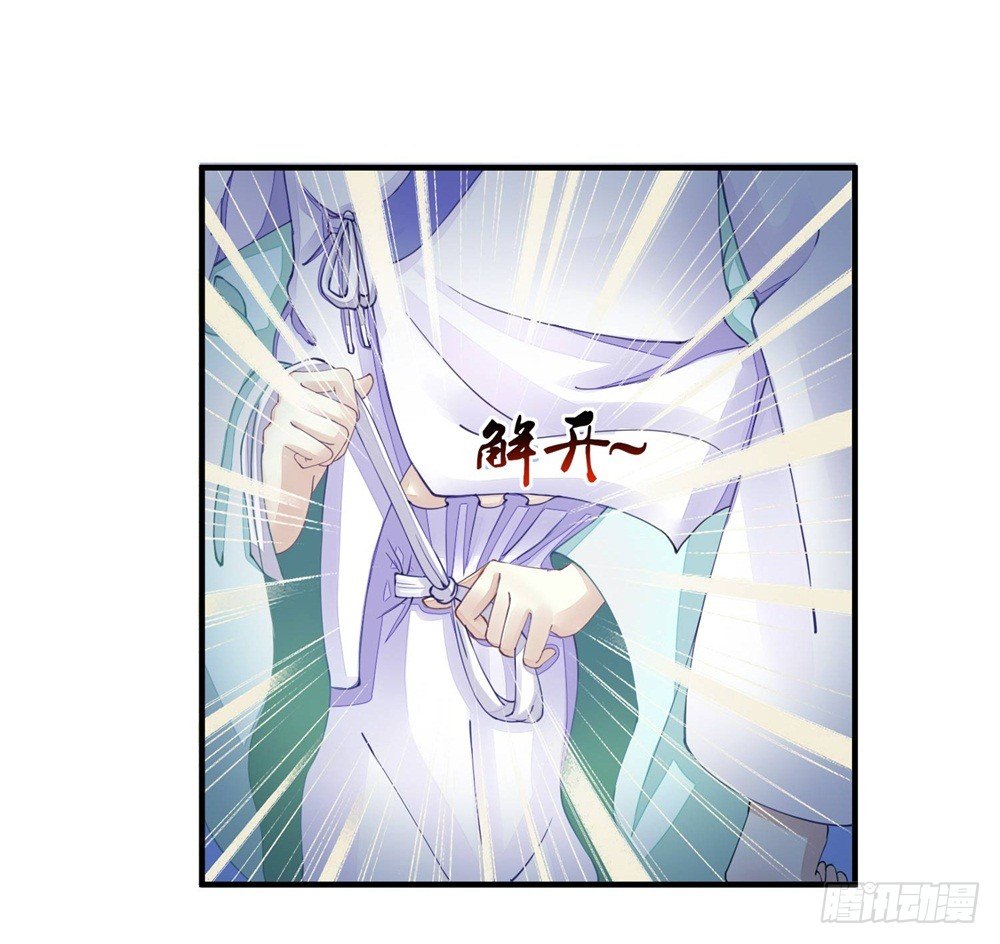 右手化形-第9话