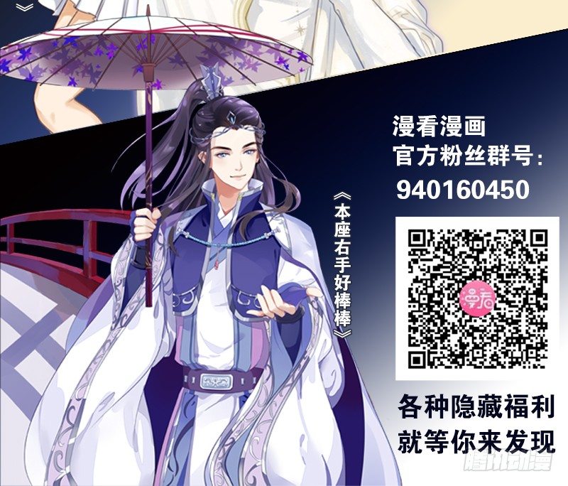 右手化形-第9话