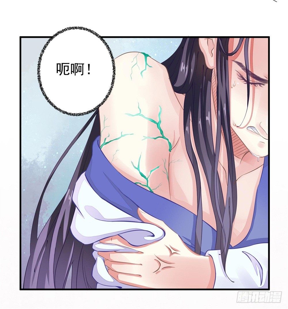 右手化形-第9话