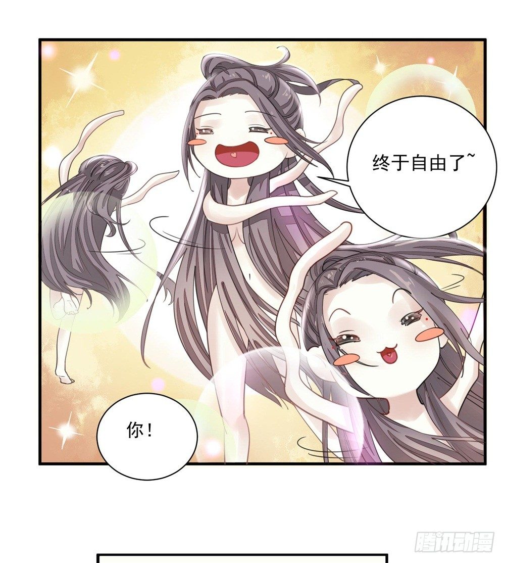 右手化形-第9话