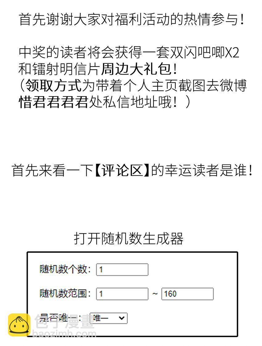 本座在宗門養了個吸血鬼 - 012 門主初見玄虛宗(1/2) - 6