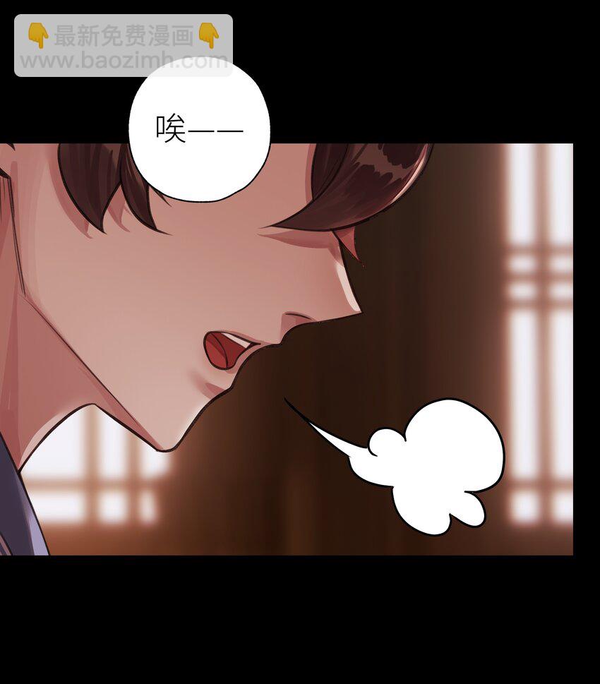 本座在宗門養了個吸血鬼 - 012 門主初見玄虛宗(1/2) - 6