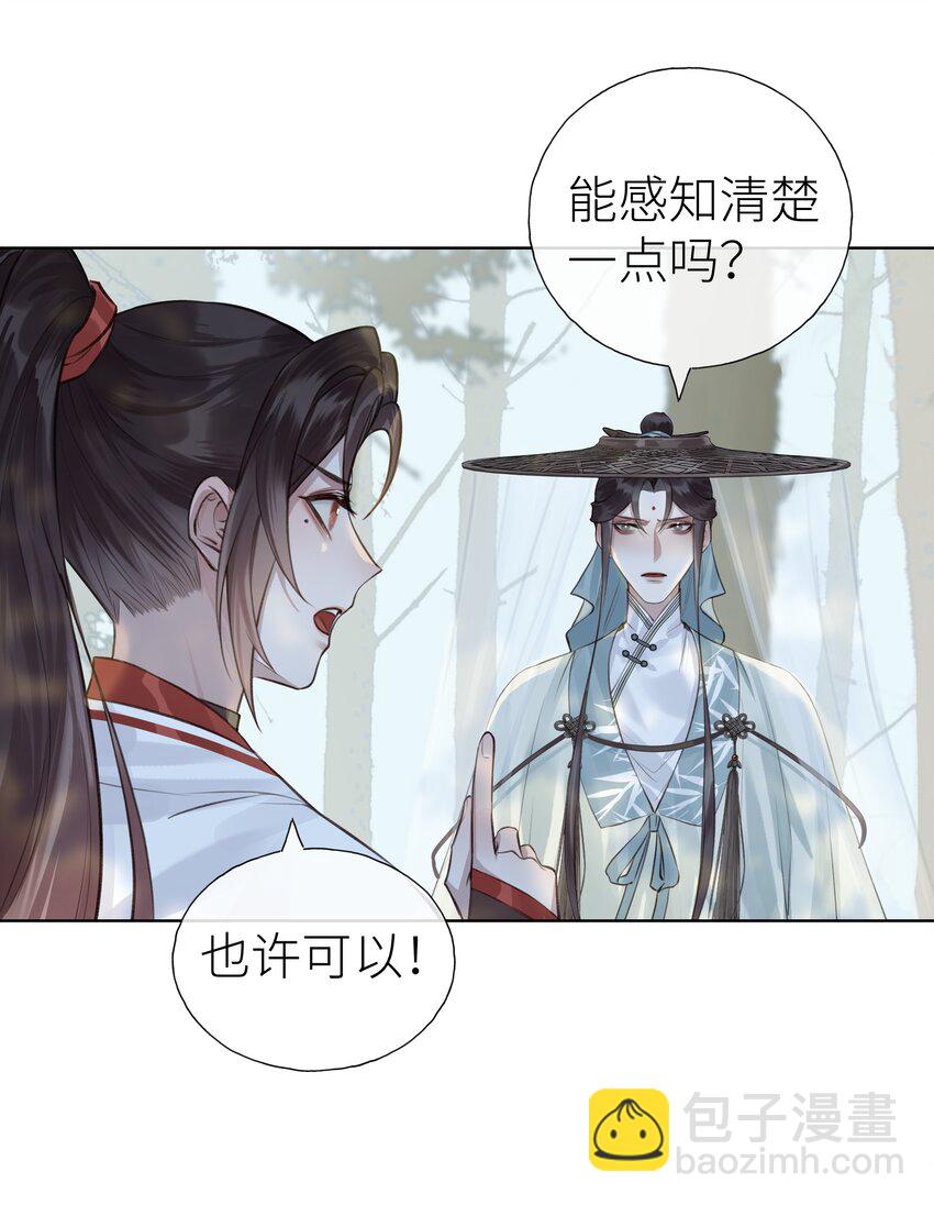 014 门主你家孩子没了！-第15话