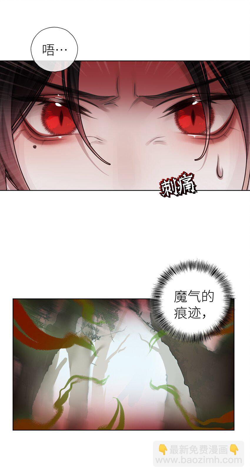 014 门主你家孩子没了！-第15话