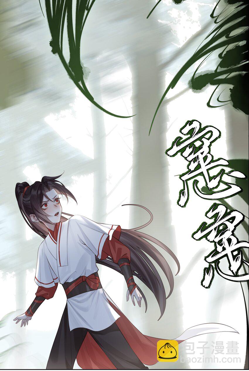 014 门主你家孩子没了！-第15话