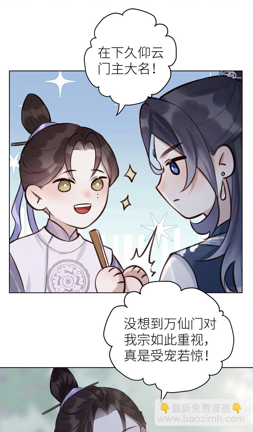 014 门主你家孩子没了！-第15话