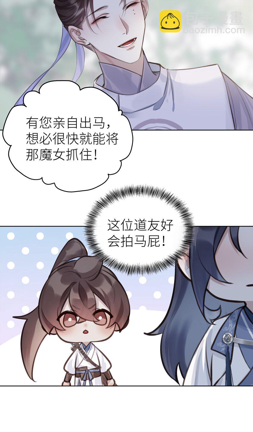 014 门主你家孩子没了！-第15话