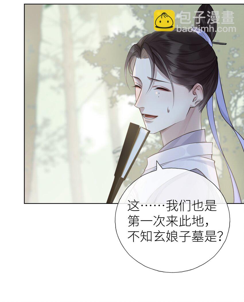 014 门主你家孩子没了！-第15话