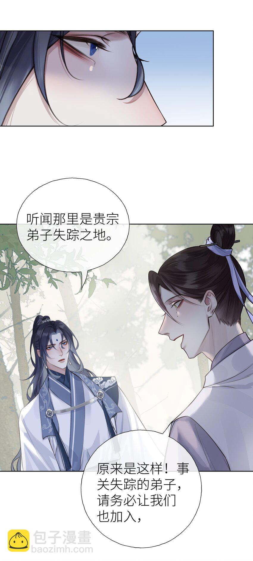 014 门主你家孩子没了！-第15话