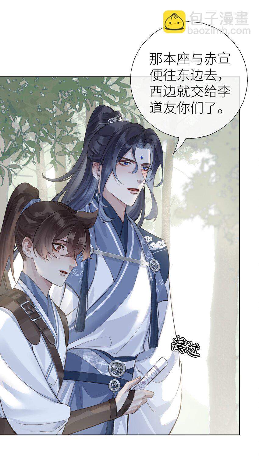 014 门主你家孩子没了！-第15话