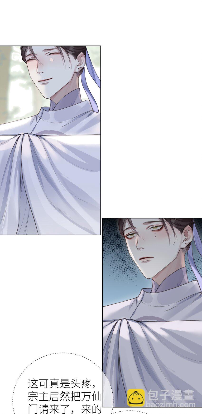 014 门主你家孩子没了！-第15话