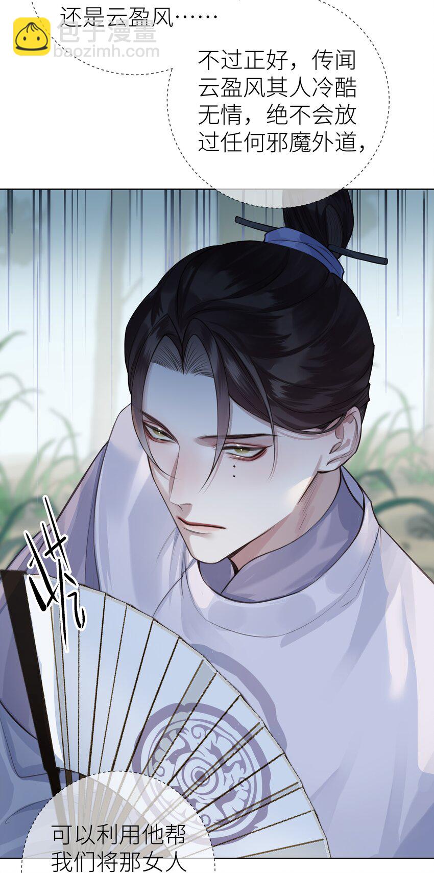 014 门主你家孩子没了！-第15话