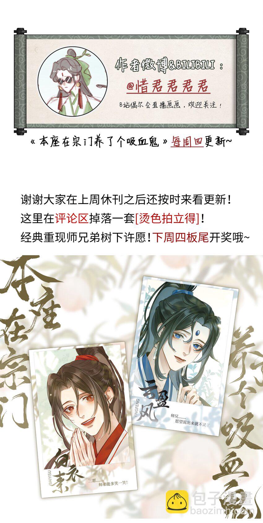 014 门主你家孩子没了！-第15话