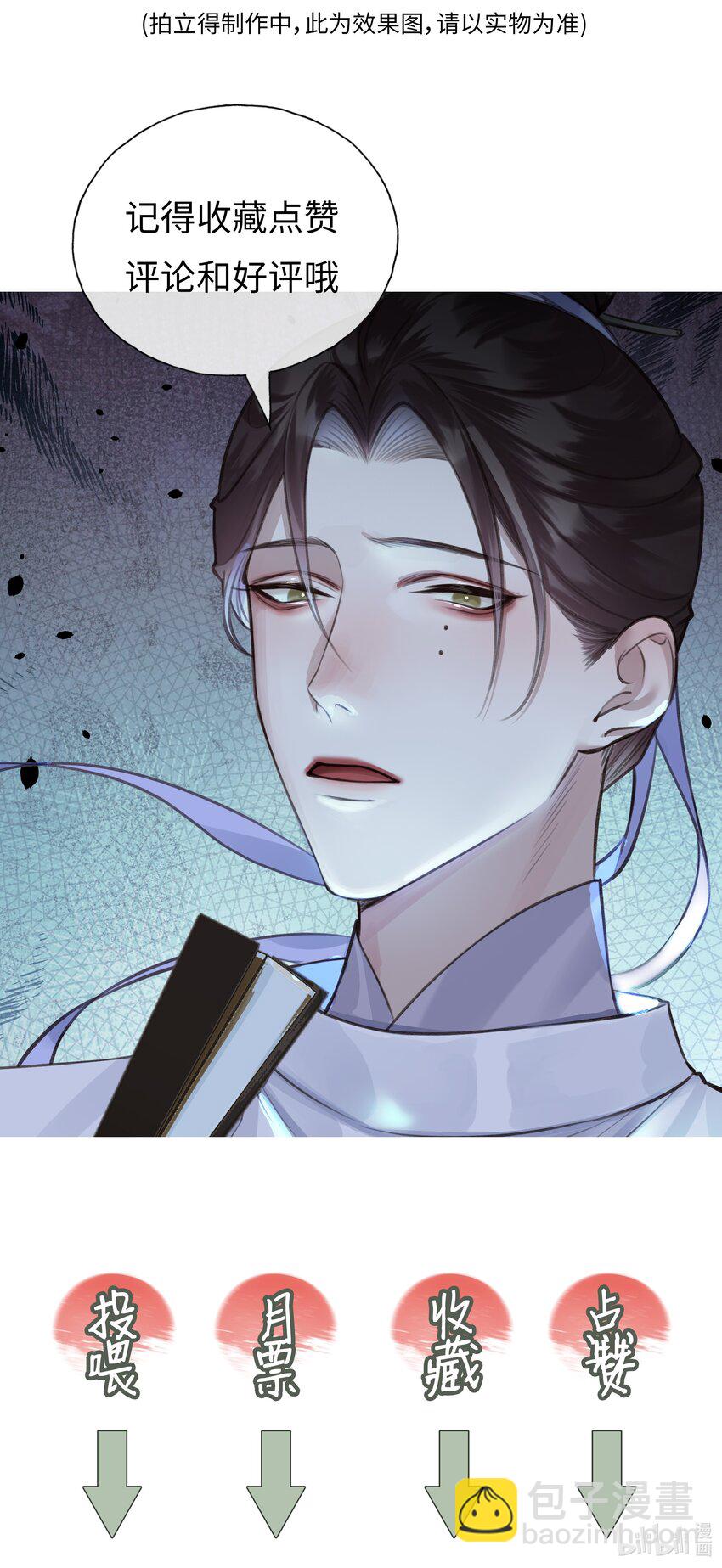 014 门主你家孩子没了！-第15话