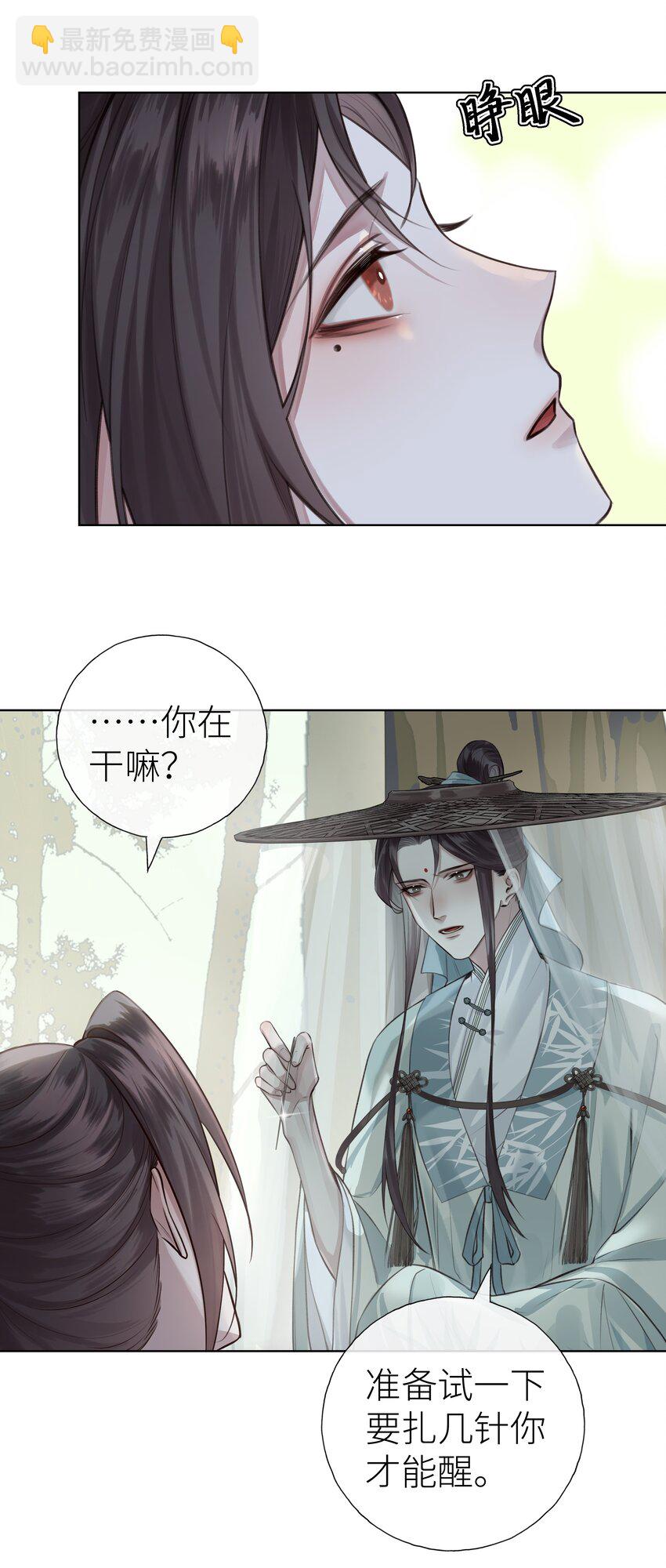 014 门主你家孩子没了！-第15话