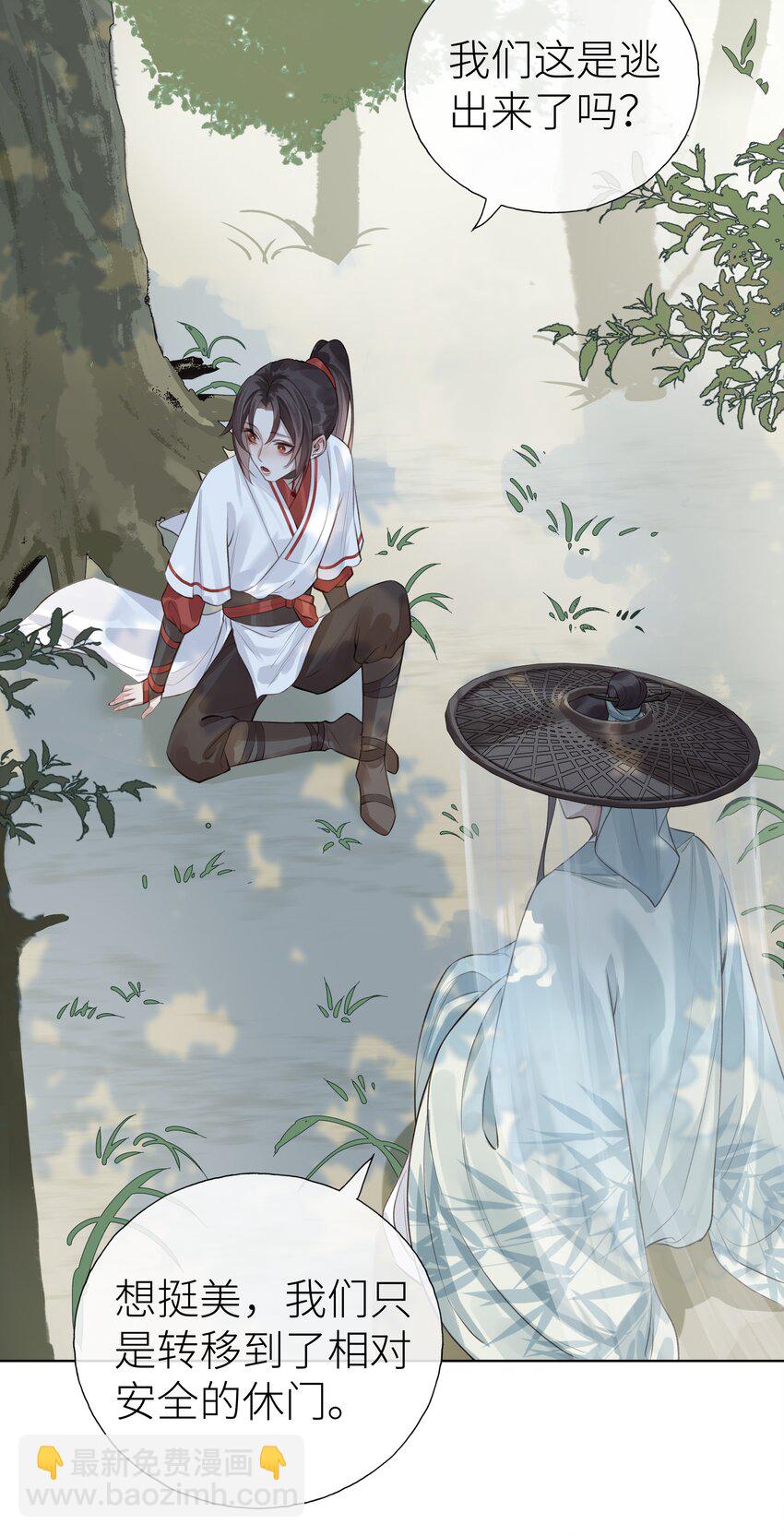 014 门主你家孩子没了！-第15话