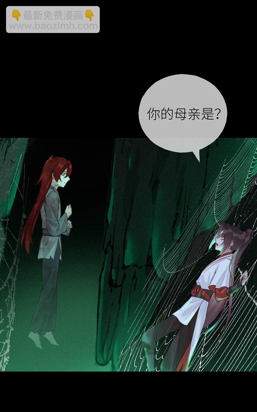 本座在宗門養了個吸血鬼 - 016 門主初見玄娘子 - 3