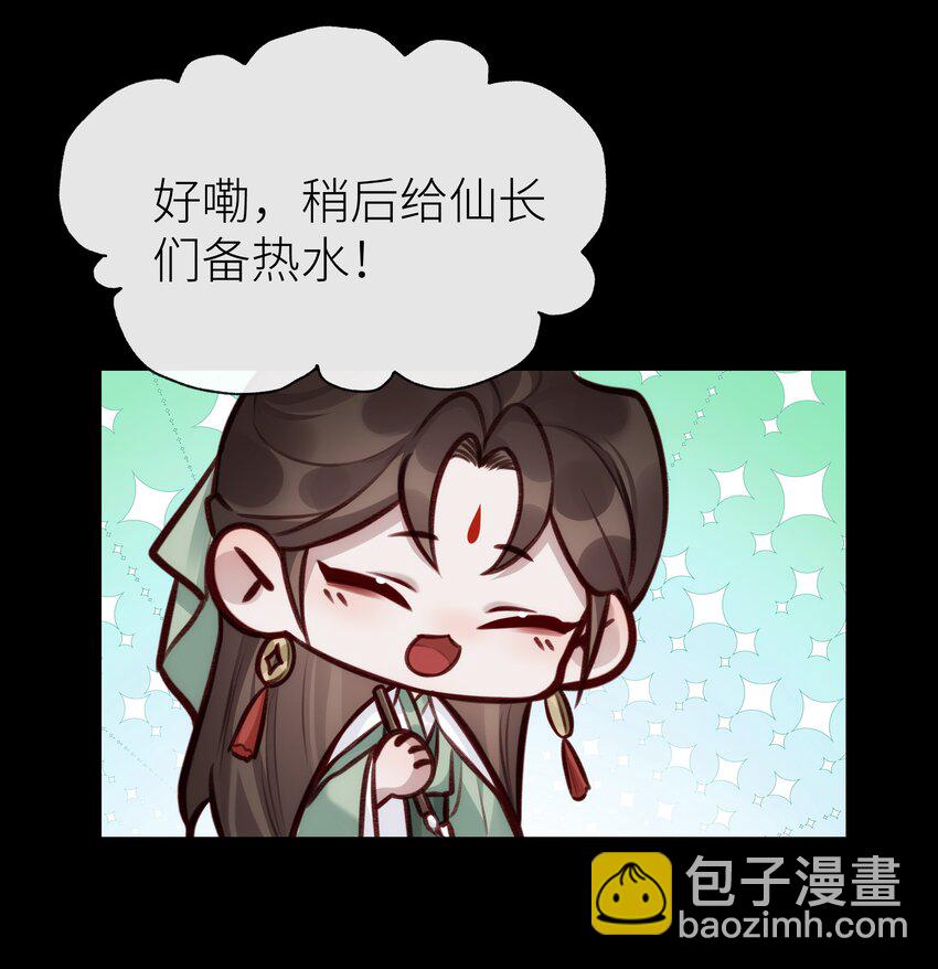 026 师兄莫要动33