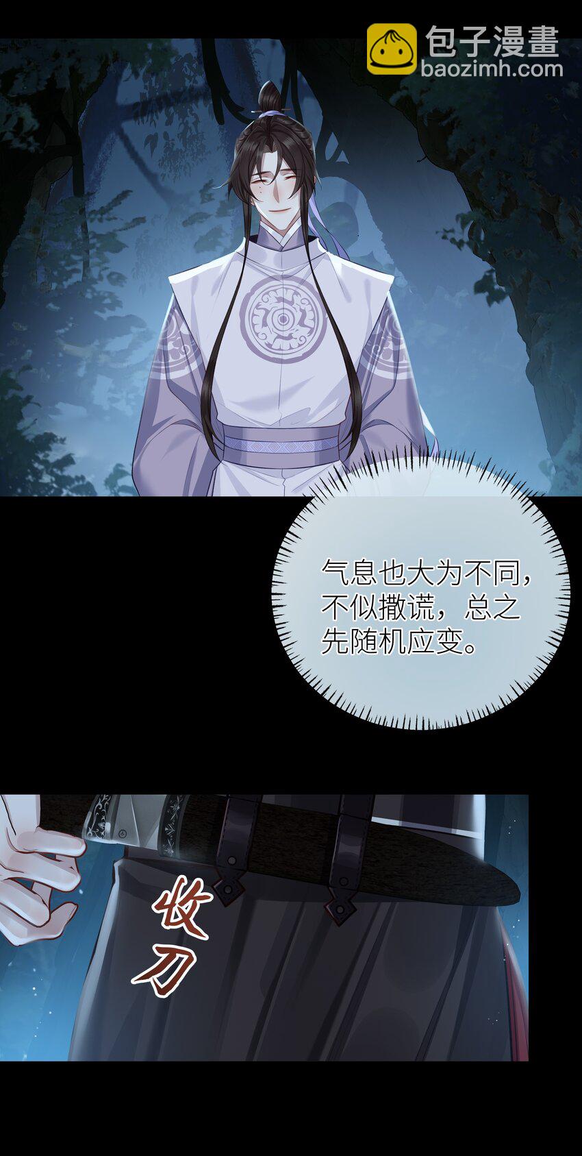 036 玄虚城遇李如燕-第39话