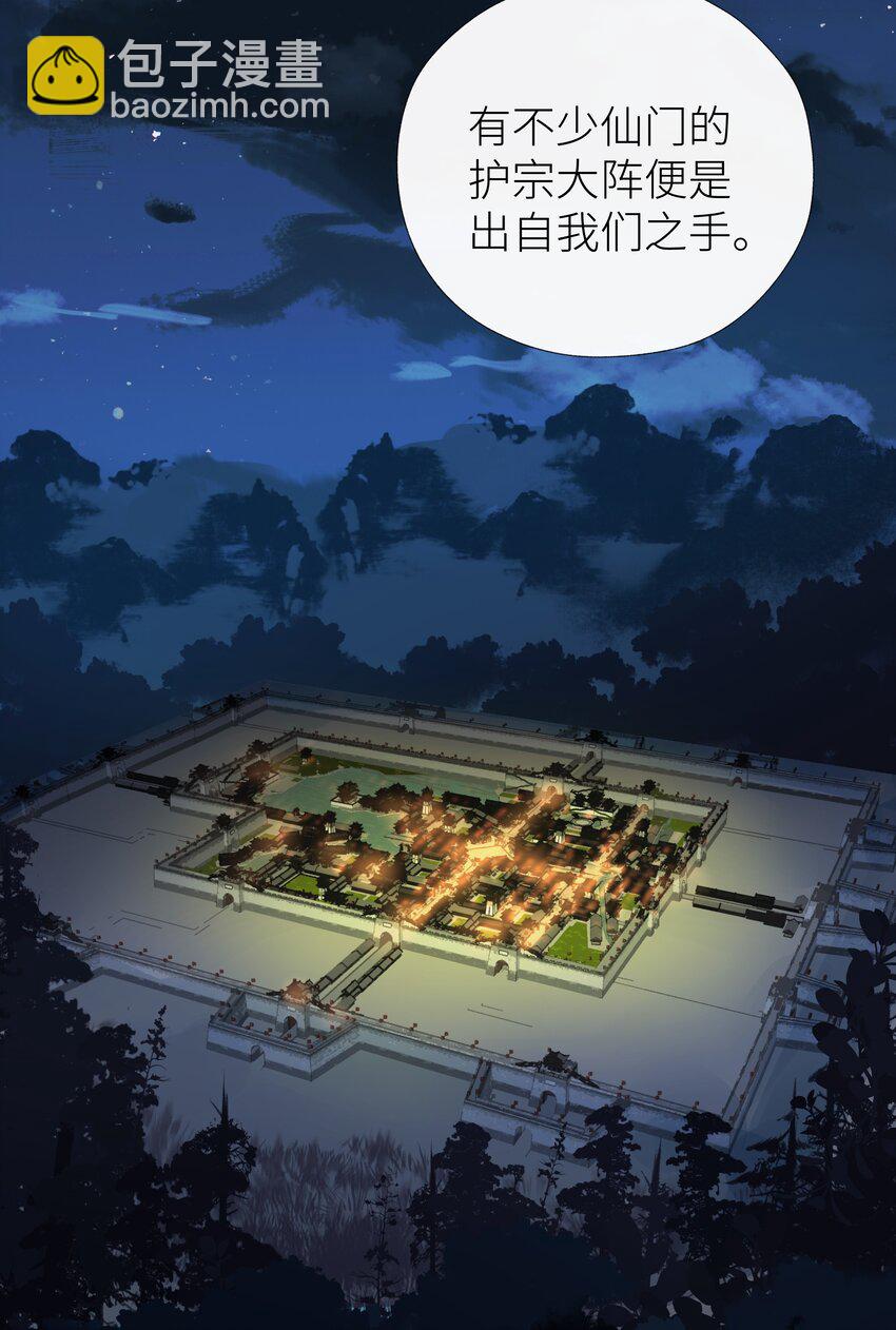 036 玄虚城遇李如燕-第39话