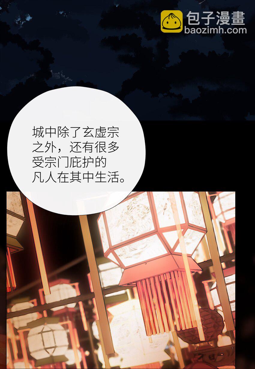 036 玄虚城遇李如燕-第39话