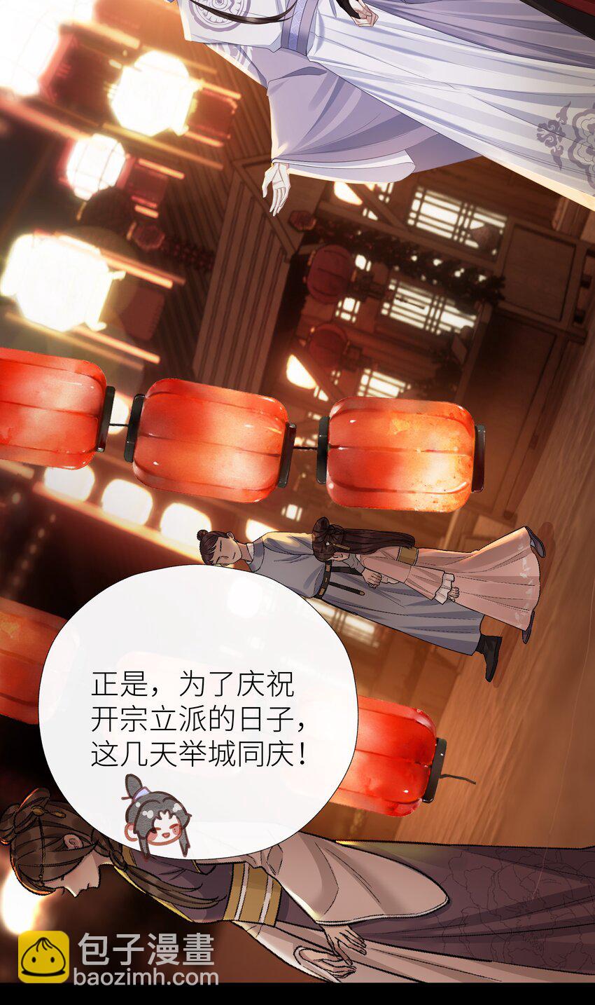 036 玄虚城遇李如燕-第39话