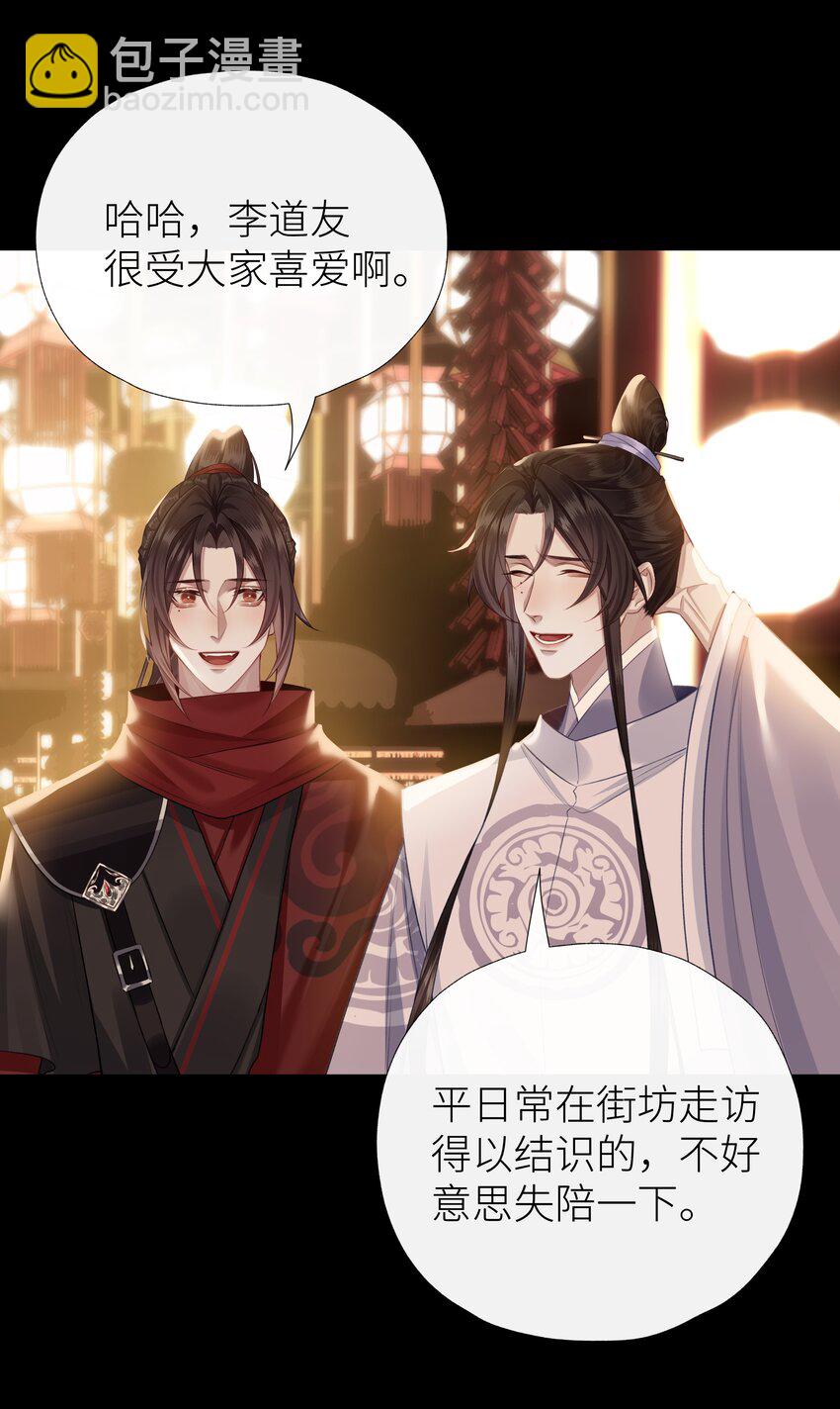 036 玄虚城遇李如燕-第39话