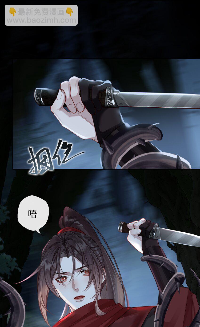 036 玄虚城遇李如燕-第39话