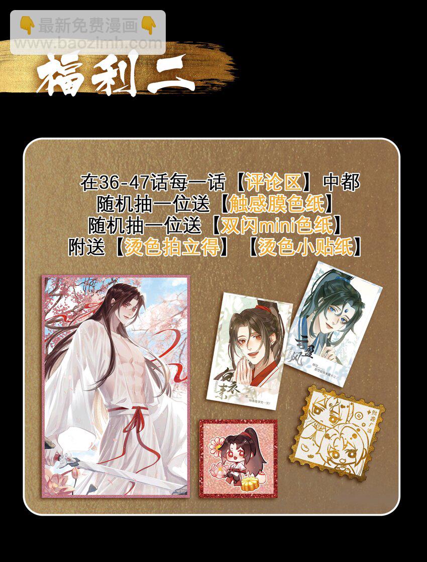 036 玄虚城遇李如燕-第39话