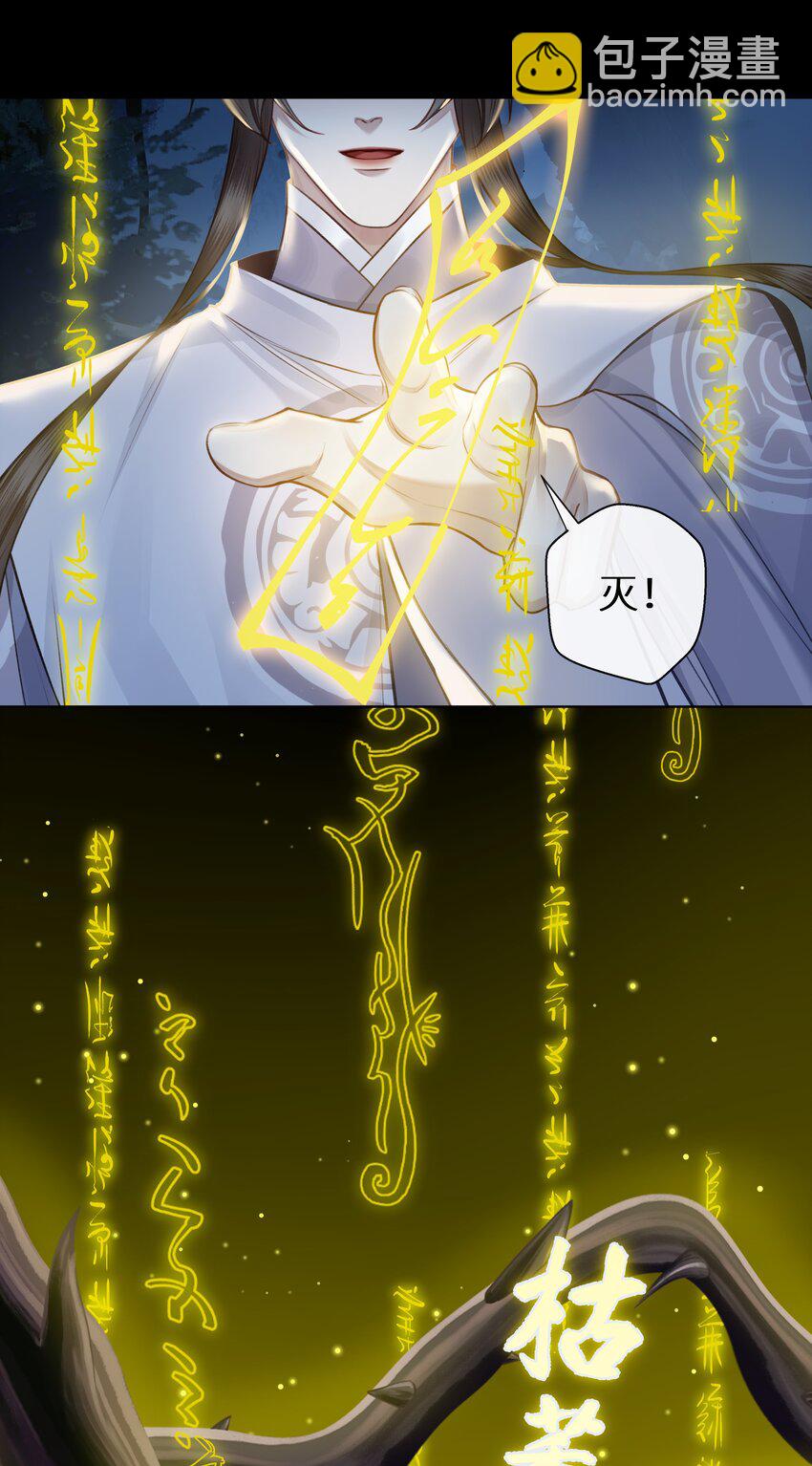 036 玄虚城遇李如燕-第39话