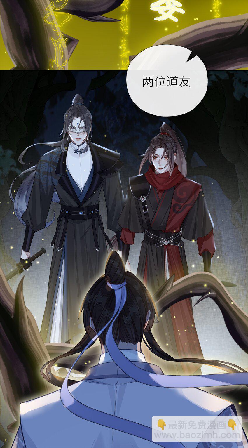 036 玄虚城遇李如燕-第39话