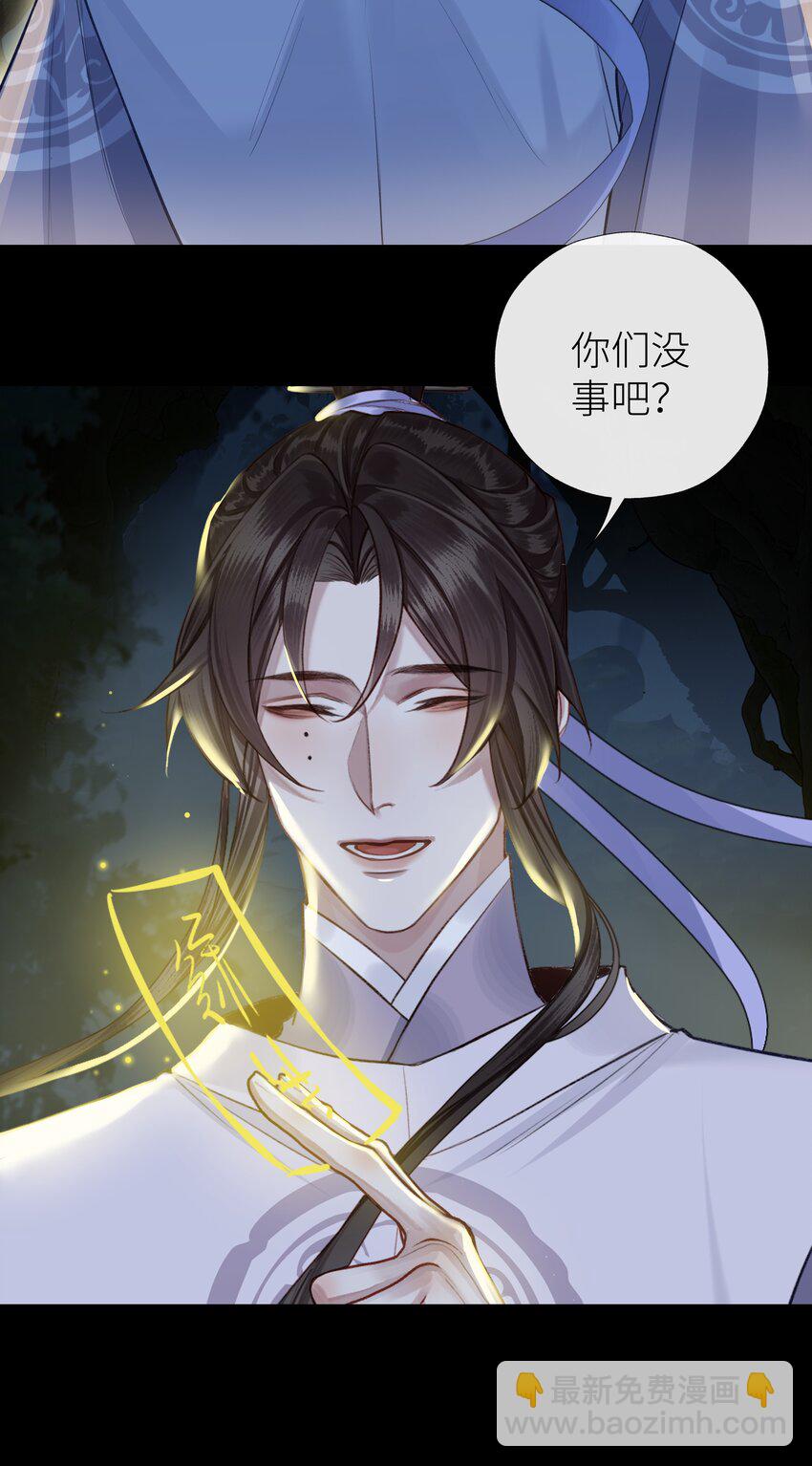 036 玄虚城遇李如燕-第39话