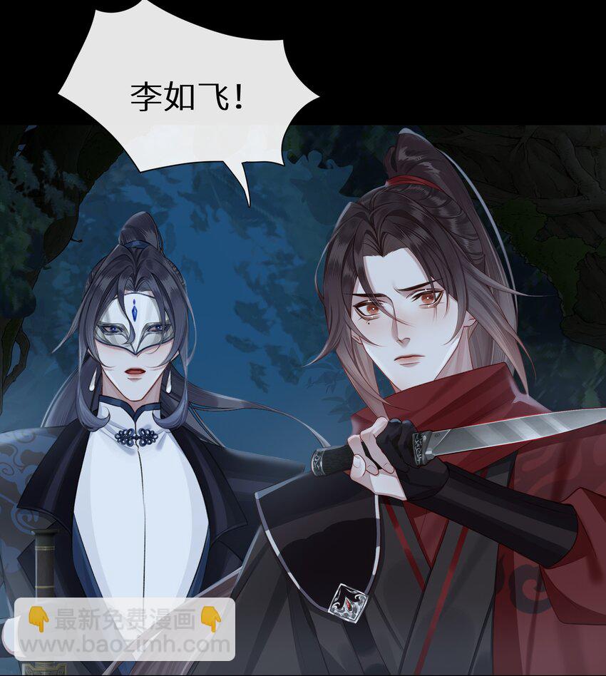 036 玄虚城遇李如燕-第39话